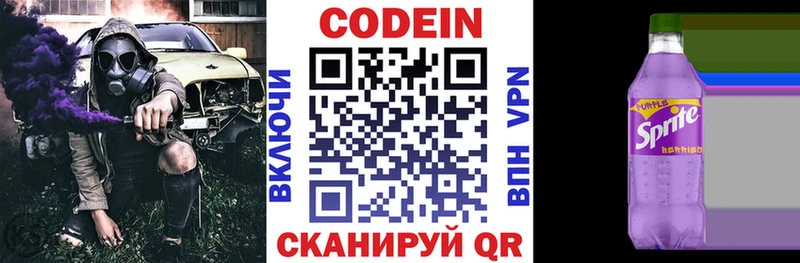 Codein Purple Drank  где можно купить наркотик  Беслан 