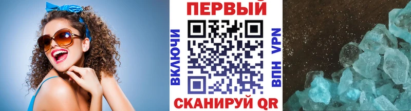 Метамфетамин Methamphetamine  Беслан 