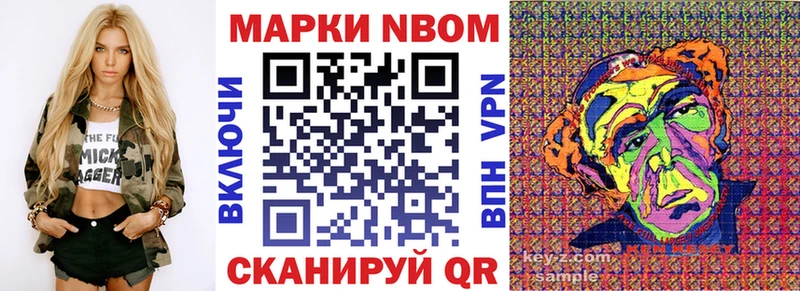 Марки N-bome 1,8мг Беслан